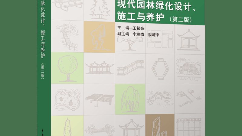别墅花园景观设计：避坑指南，打造理想家园**